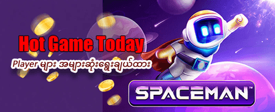 ယနေ့ အကြီးမားဆုံး ဂျက်ပေါ့ဖန်တီးပါ